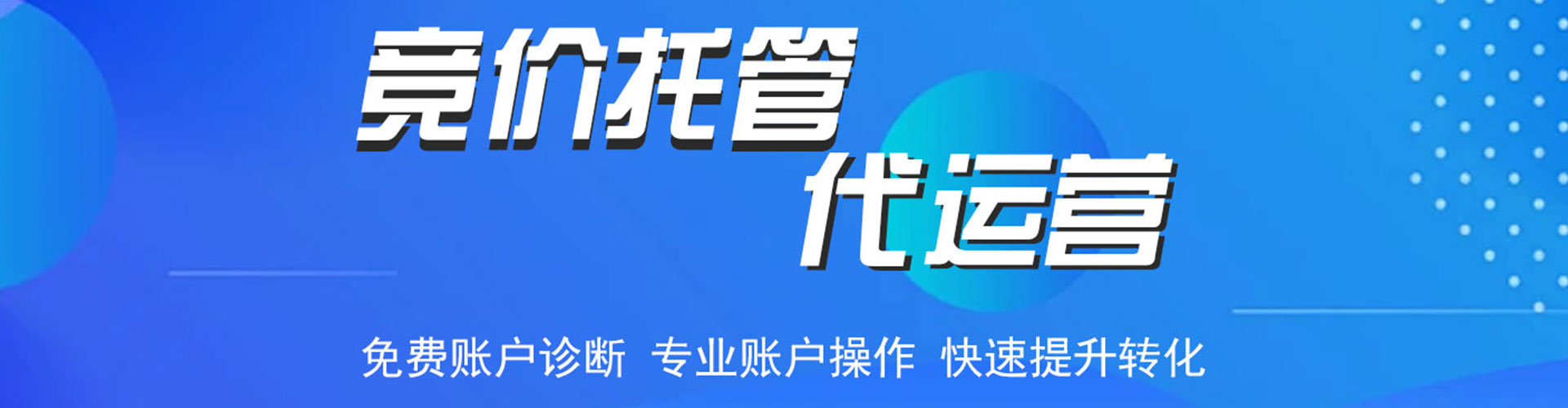 西和竞价推广开户